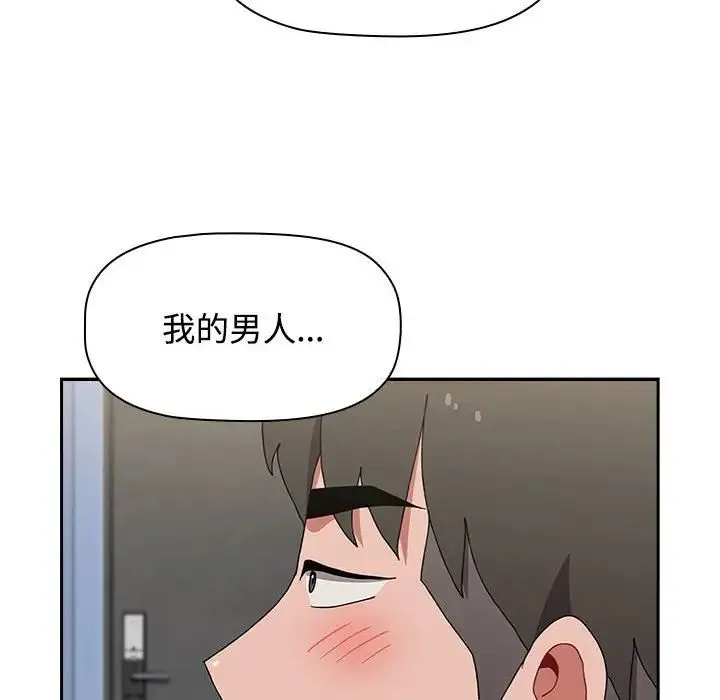 小孩子才做选择 - 第87話 - page 128