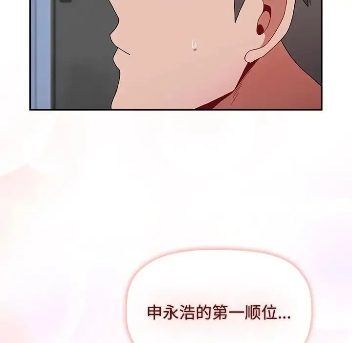 小孩子才做选择 - 第87話 - page 129