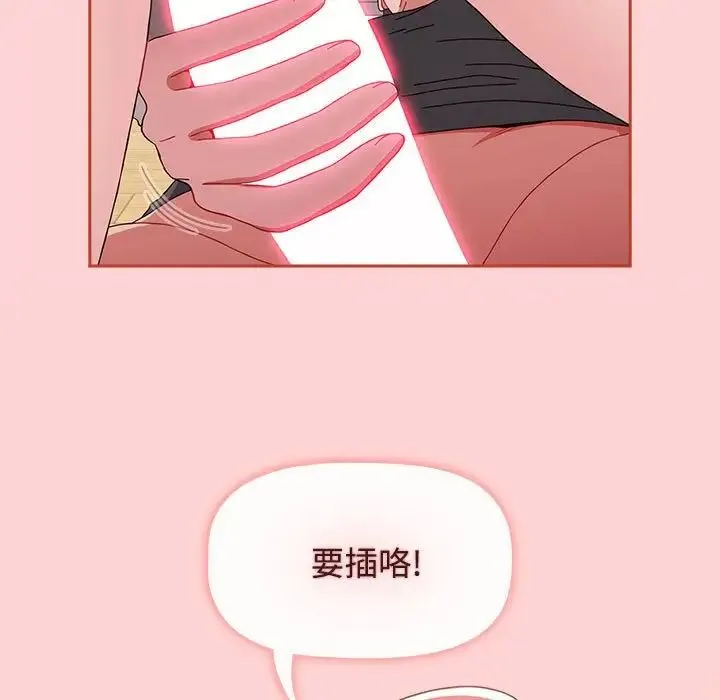 小孩子才做选择 - 第87話 - page 155