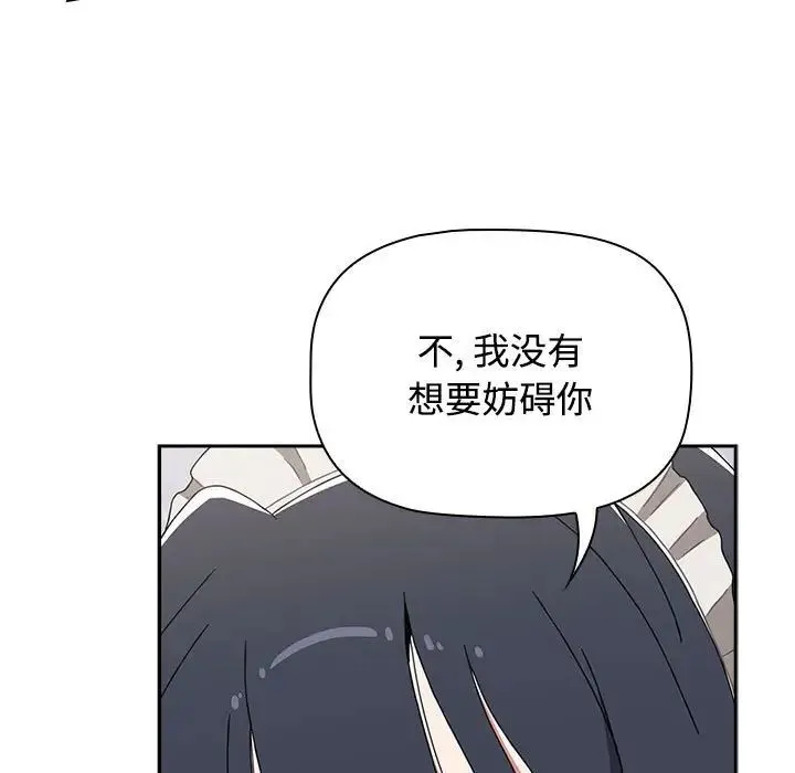 小孩子才做选择 - 第87話 - page 167