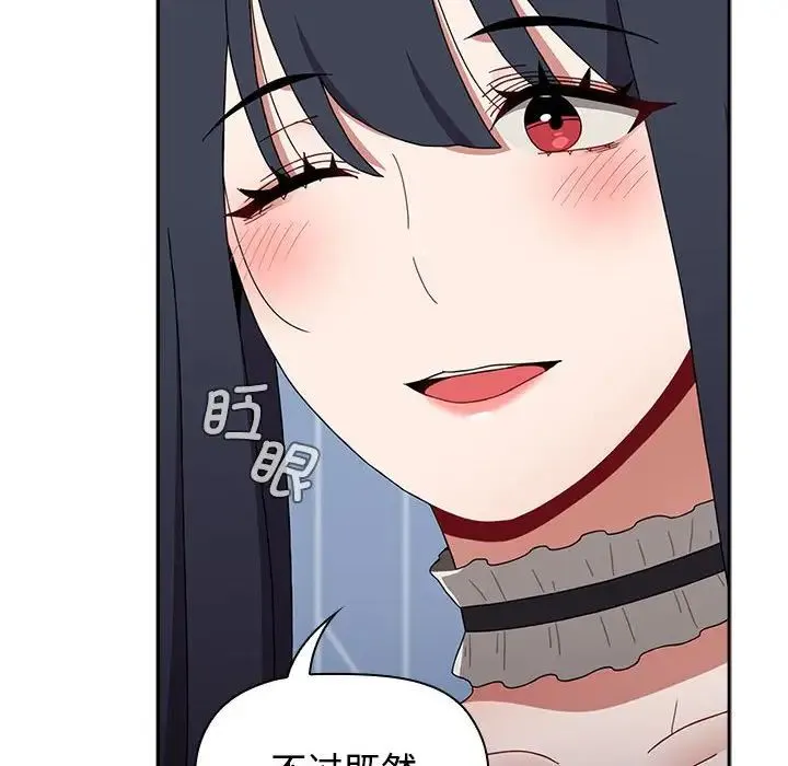 小孩子才做选择 - 第87話 - page 168