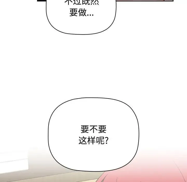 小孩子才做选择 - 第87話 - page 169