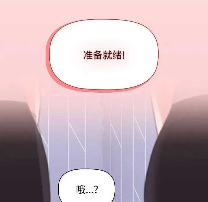 小孩子才做选择 - 第87話 - page 174