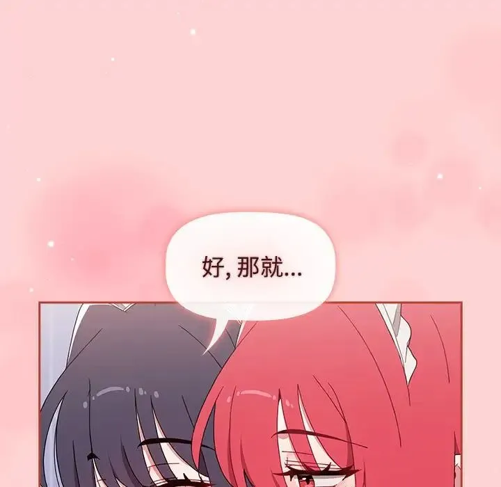小孩子才做选择 - 第87話 - page 177