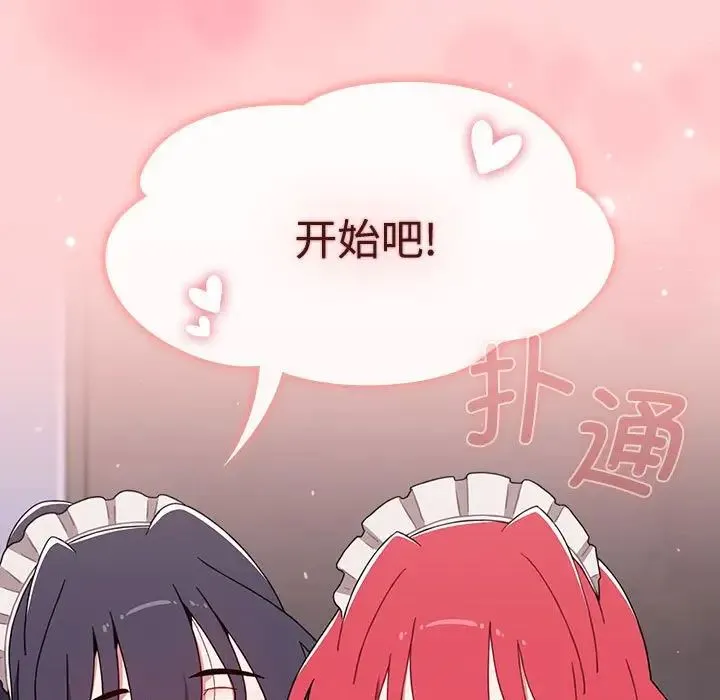 小孩子才做选择 - 第87話 - page 179