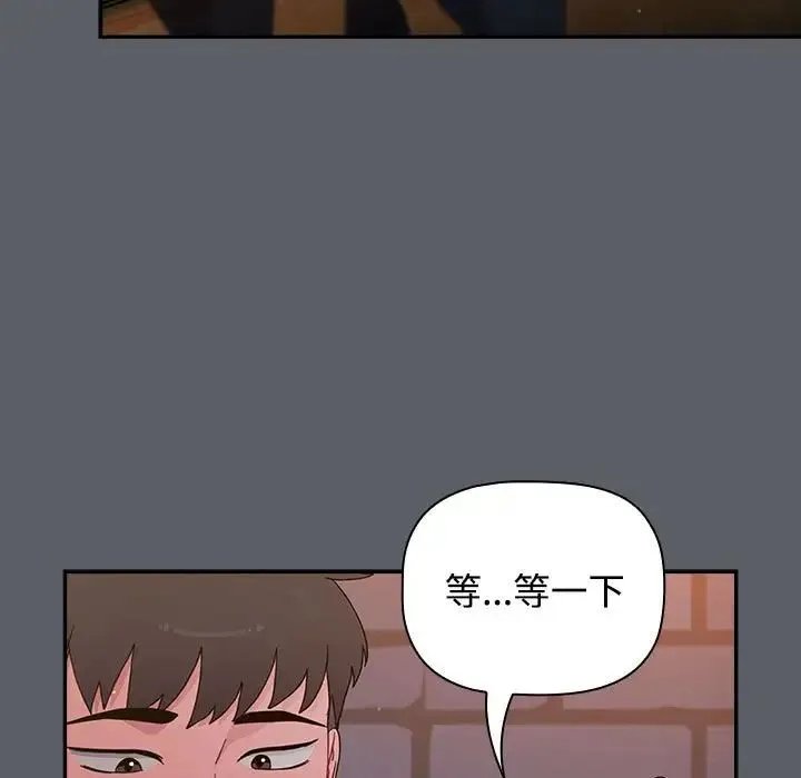 小孩子才做选择 - 第79話 - page 7
