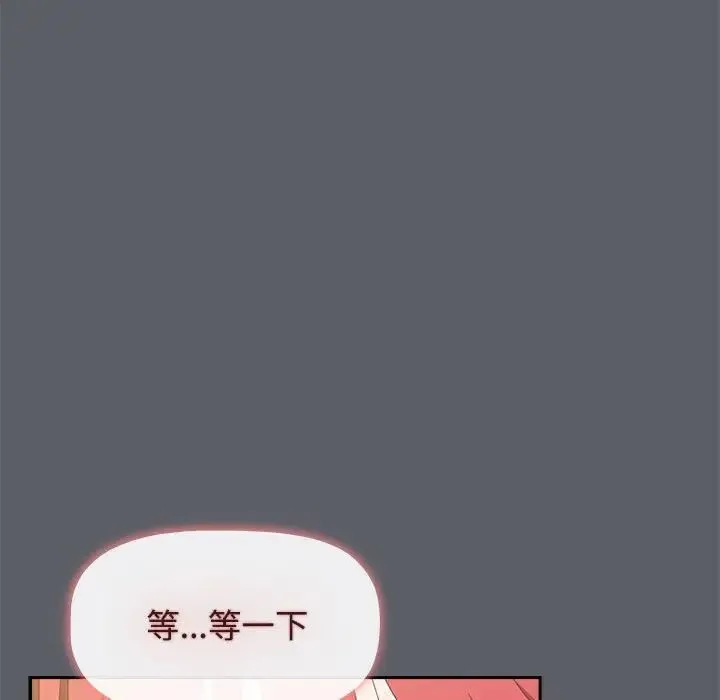小孩子才做选择 - 第79話 - page 17