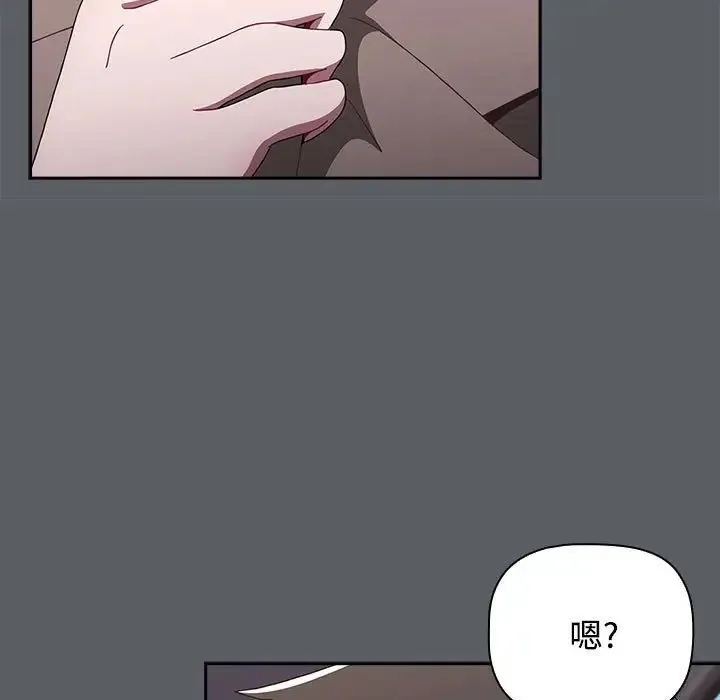 小孩子才做选择 - 第79話 - page 19
