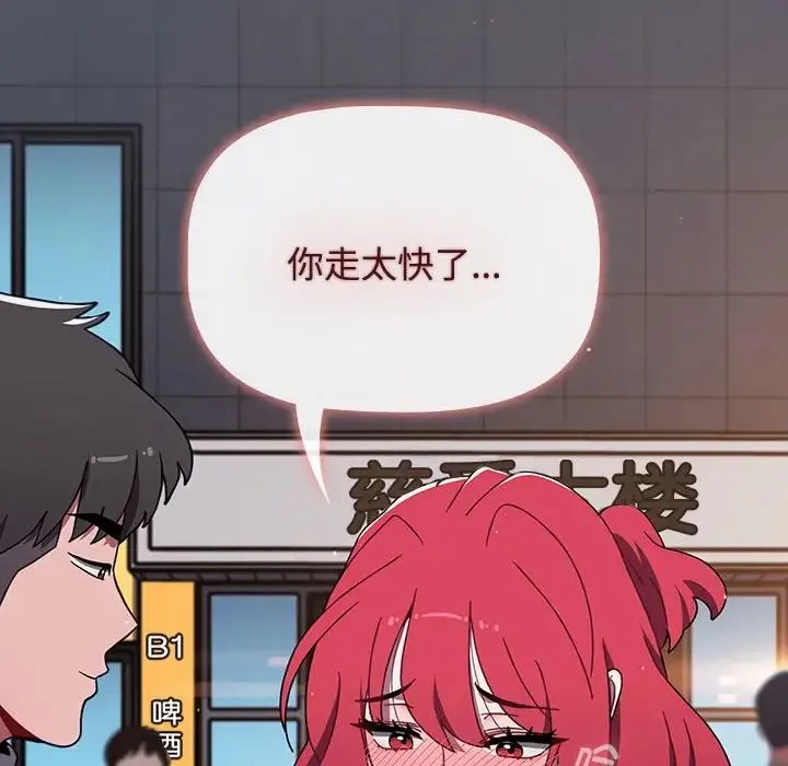 小孩子才做选择 - 第79話 - page 22