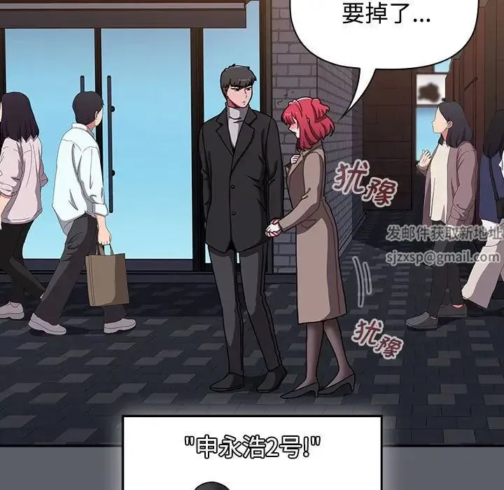小孩子才做选择 - 第79話 - page 29