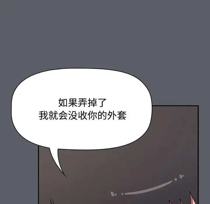 小孩子才做选择 - 第79話 - page 31
