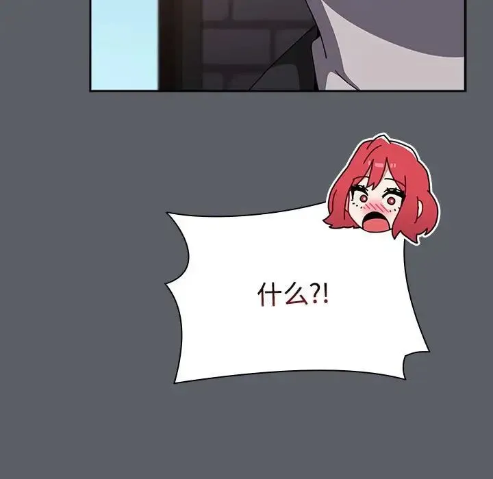 小孩子才做选择 - 第79話 - page 33