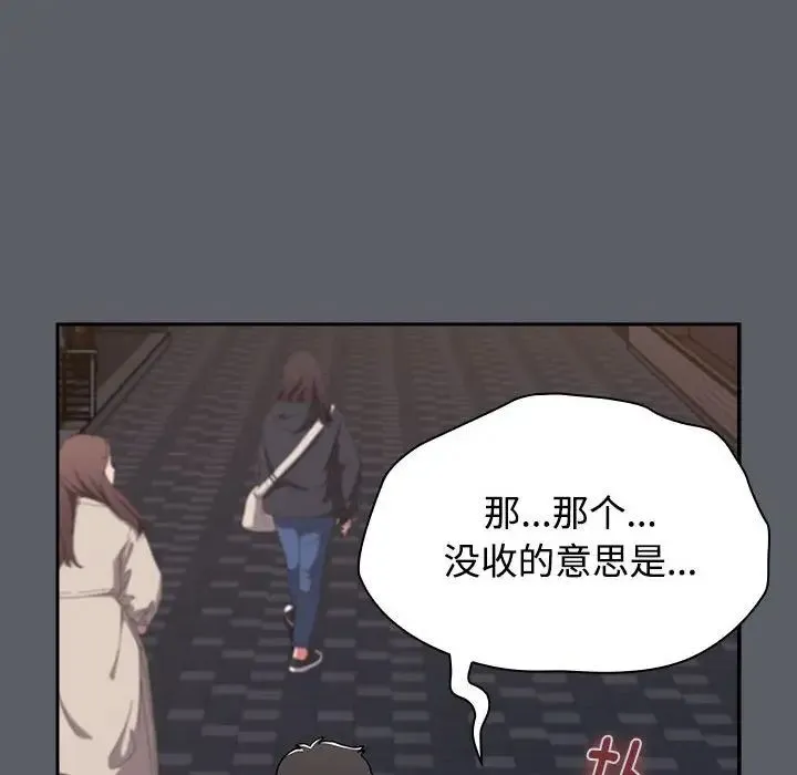 小孩子才做选择 - 第79話 - page 34