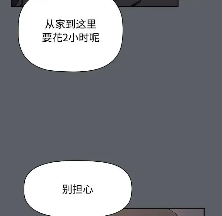 小孩子才做选择 - 第79話 - page 44