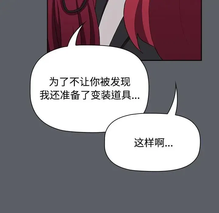 小孩子才做选择 - 第79話 - page 46