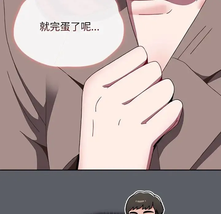小孩子才做选择 - 第79話 - page 50