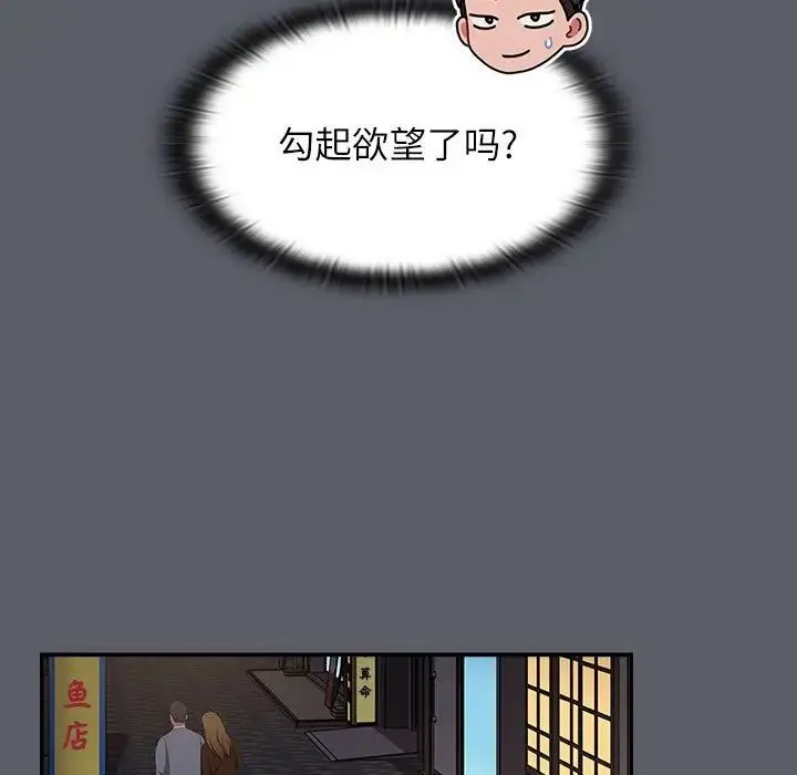 小孩子才做选择 - 第79話 - page 51