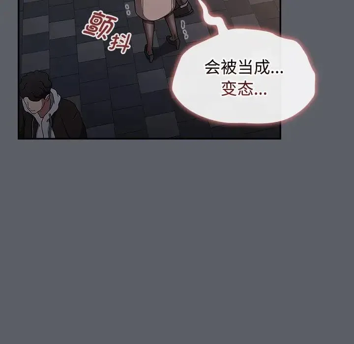 小孩子才做选择 - 第79話 - page 53