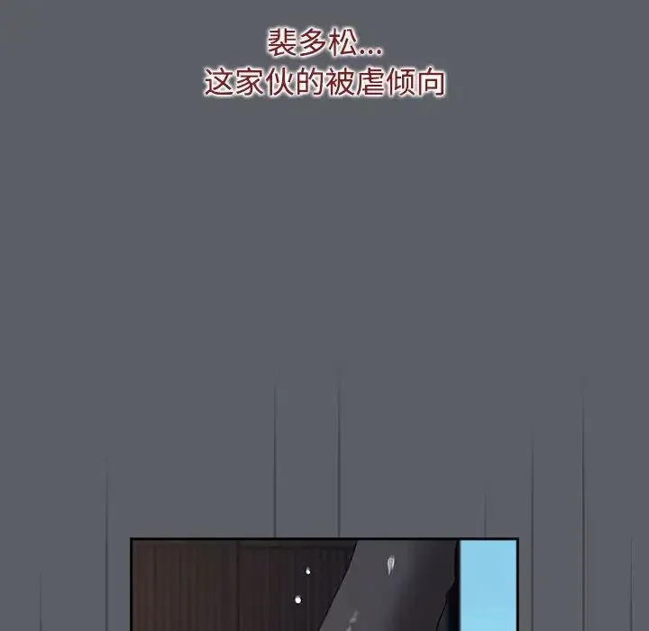 小孩子才做选择 - 第79話 - page 54