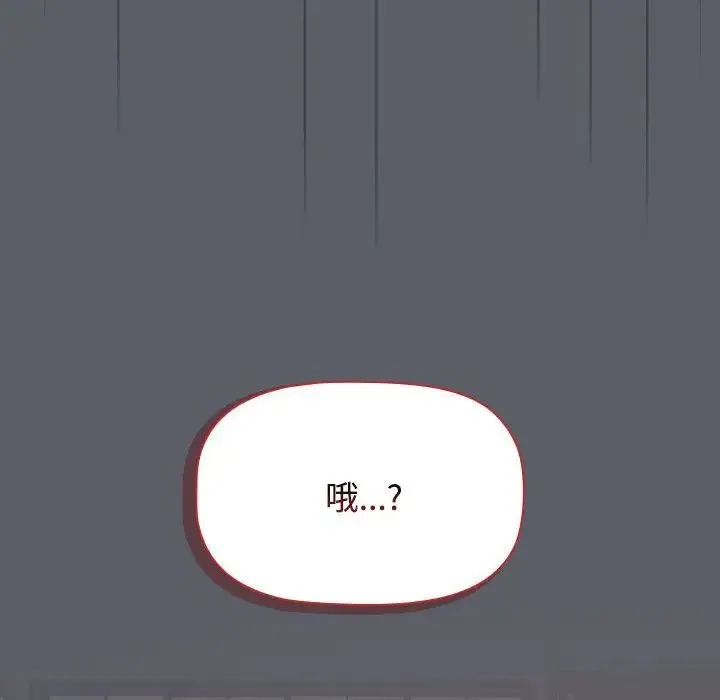 小孩子才做选择 - 第79話 - page 56