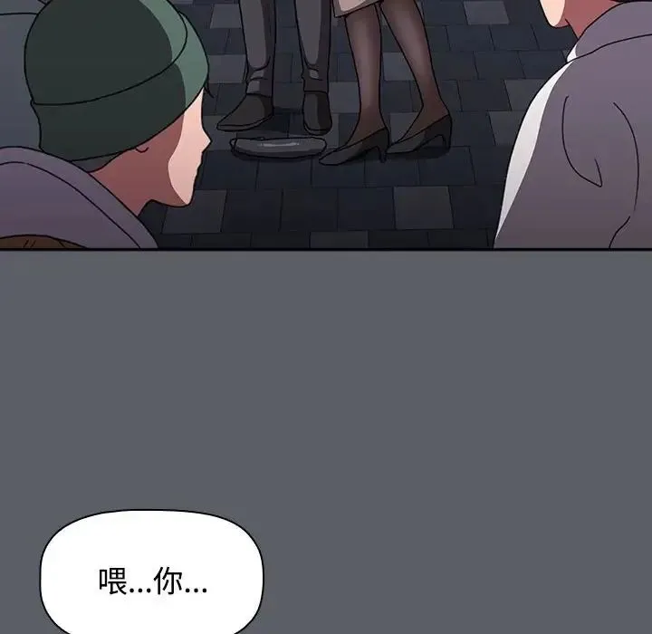 小孩子才做选择 - 第79話 - page 58