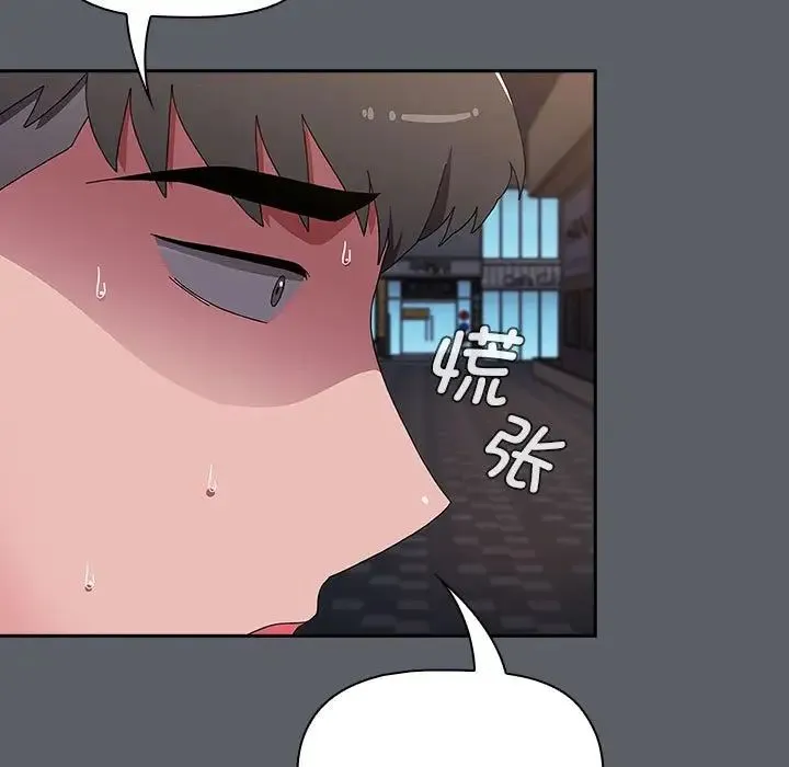 小孩子才做选择 - 第79話 - page 59