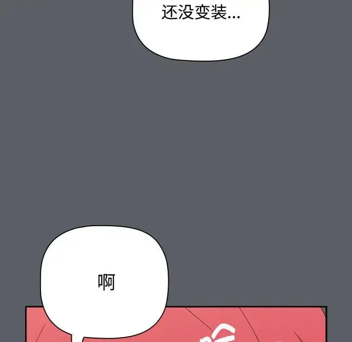 小孩子才做选择 - 第79話 - page 60