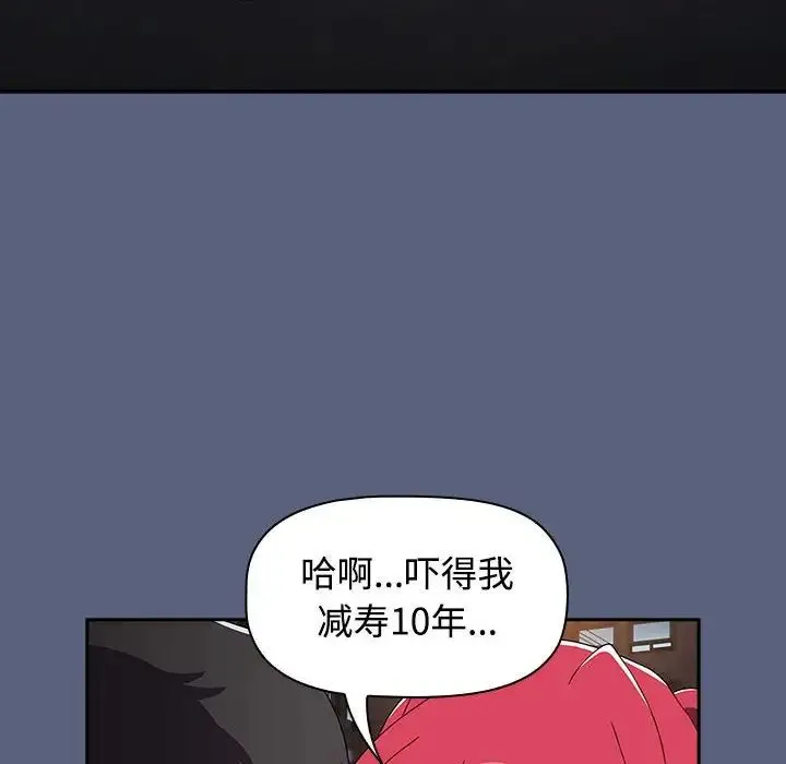 小孩子才做选择 - 第79話 - page 68