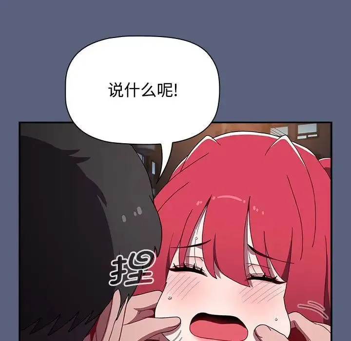 小孩子才做选择 - 第79話 - page 70