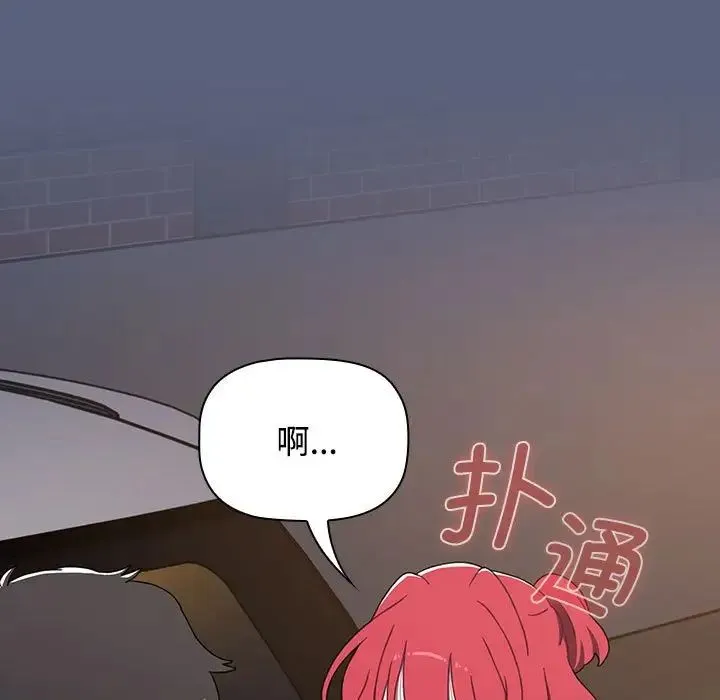 小孩子才做选择 - 第79話 - page 91