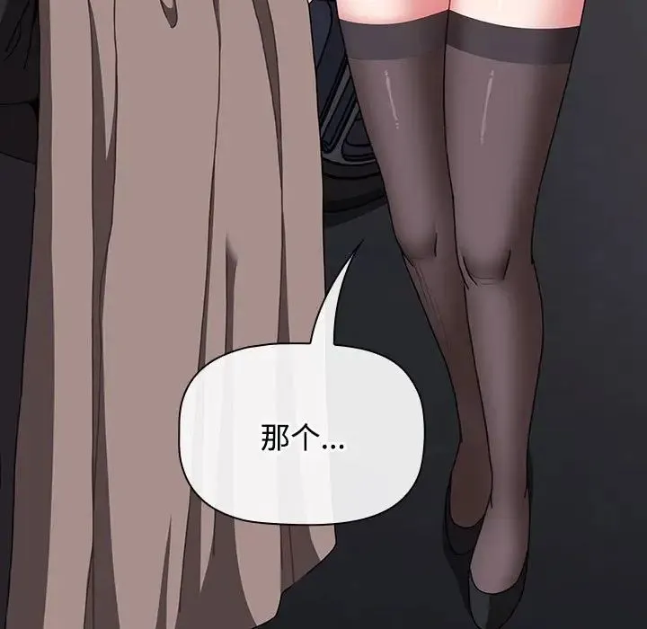 小孩子才做选择 - 第79話 - page 93