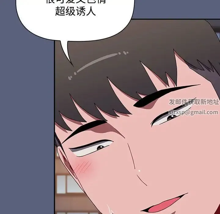 小孩子才做选择 - 第79話 - page 95