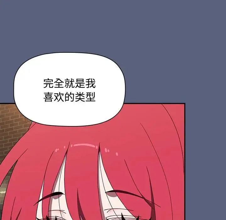 小孩子才做选择 - 第79話 - page 97