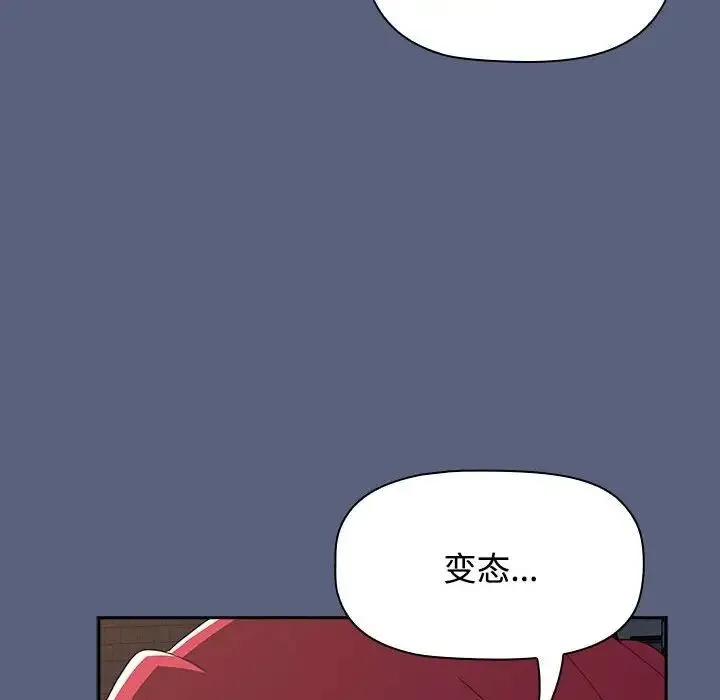 小孩子才做选择 - 第79話 - page 104