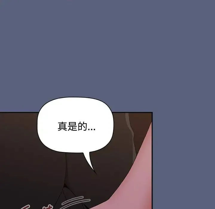 小孩子才做选择 - 第79話 - page 107