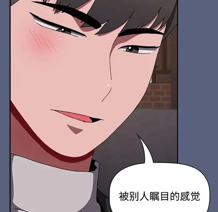 小孩子才做选择 - 第79話 - page 113