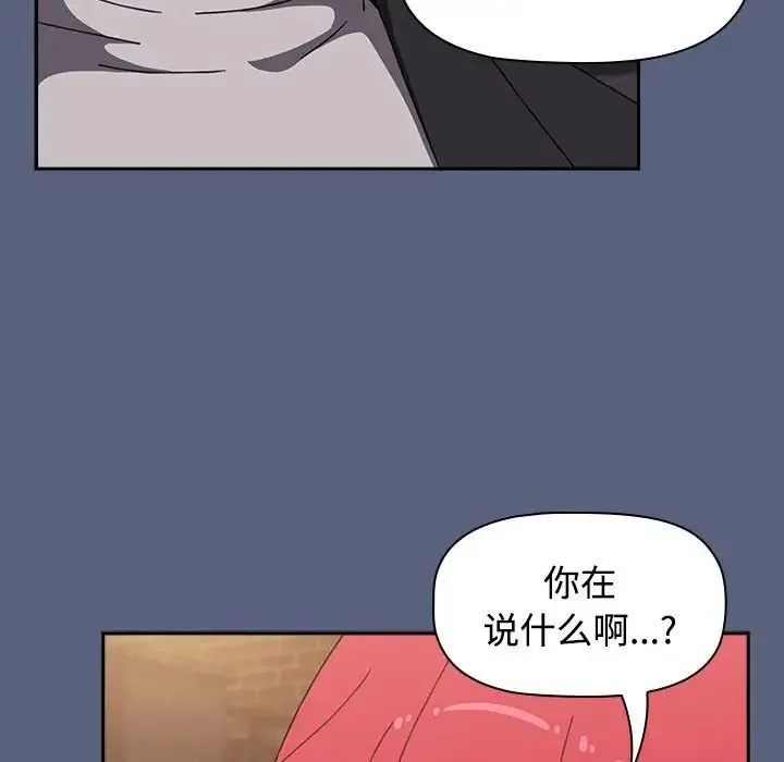 小孩子才做选择 - 第79話 - page 114