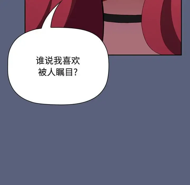 小孩子才做选择 - 第79話 - page 116