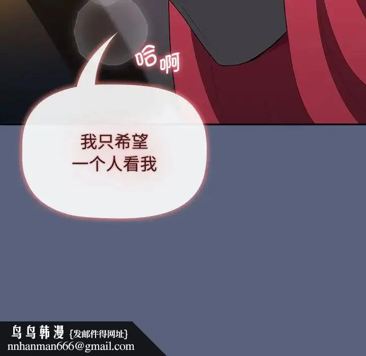 小孩子才做选择 - 第79話 - page 120