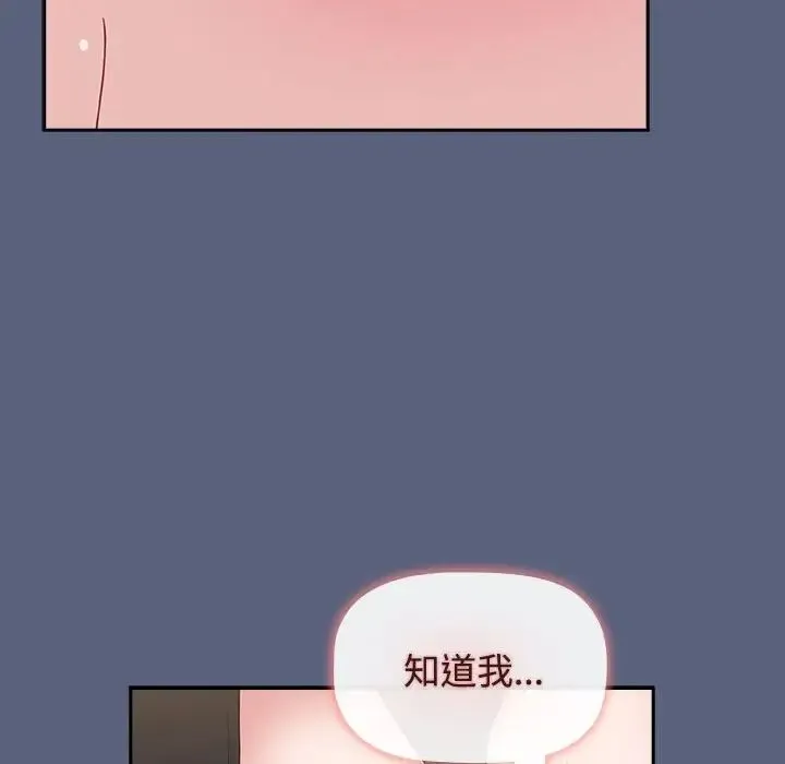 小孩子才做选择 - 第79話 - page 122