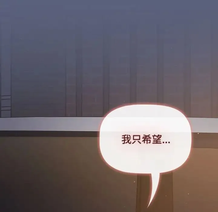 小孩子才做选择 - 第79話 - page 125