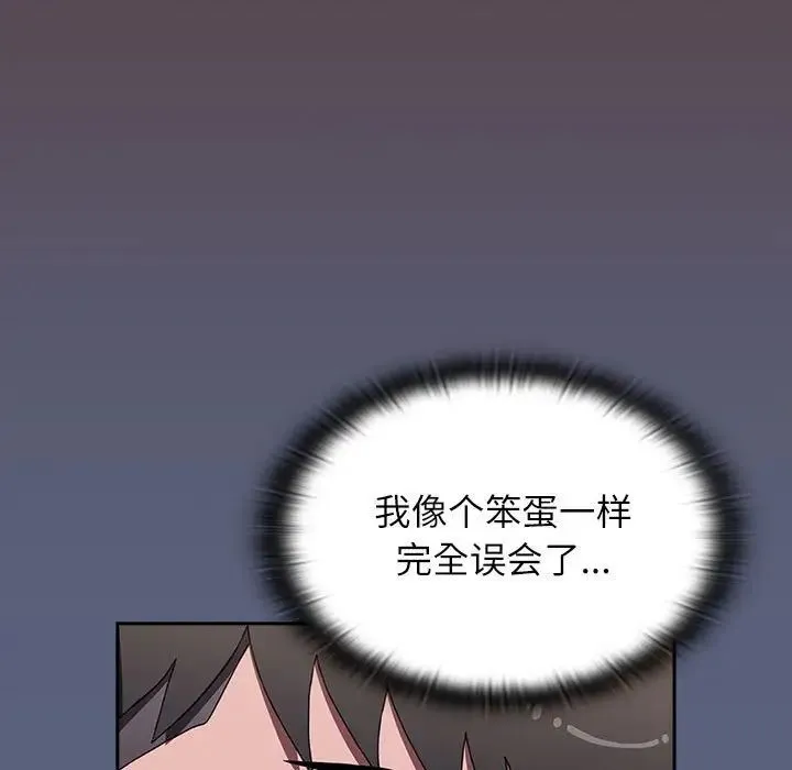 小孩子才做选择 - 第79話 - page 145