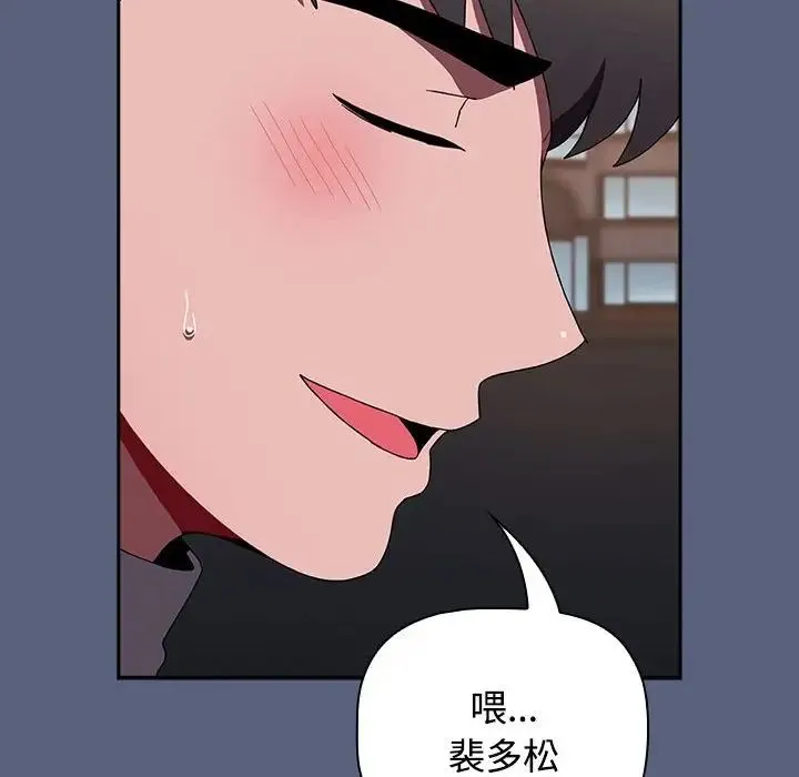 小孩子才做选择 - 第79話 - page 146