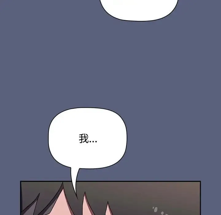 小孩子才做选择 - 第79話 - page 147