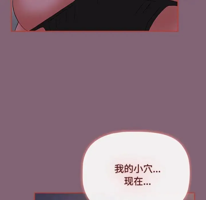 小孩子才做选择 - 第79話 - page 153