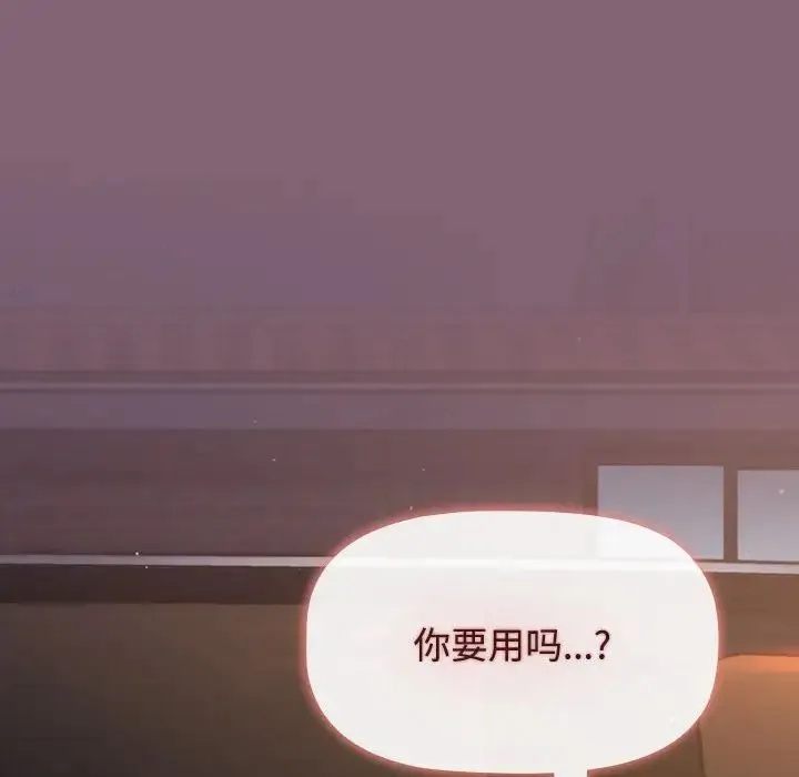 小孩子才做选择 - 第79話 - page 156