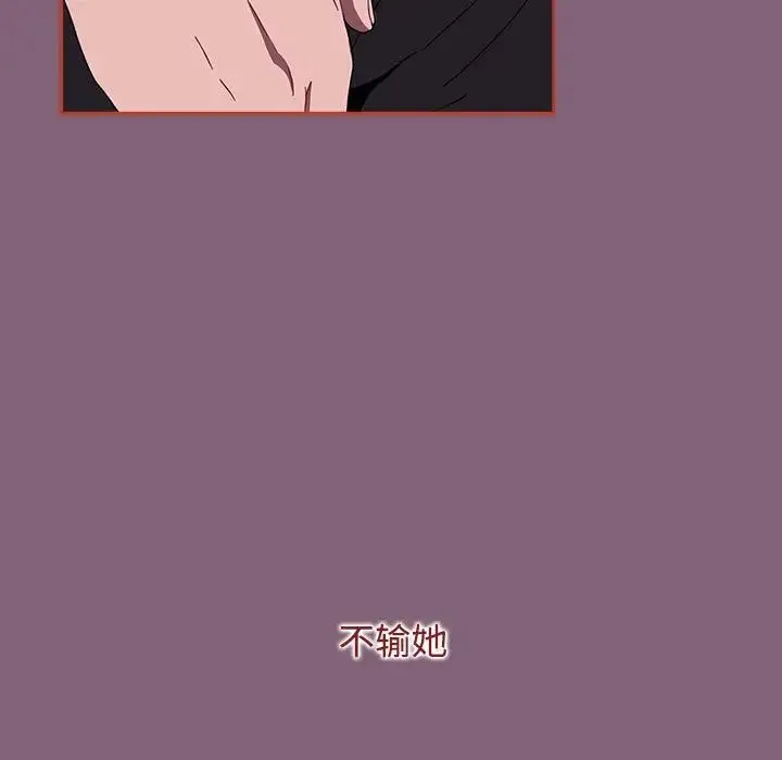 小孩子才做选择 - 第79話 - page 163