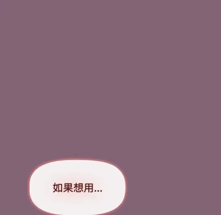 小孩子才做选择 - 第79話 - page 166