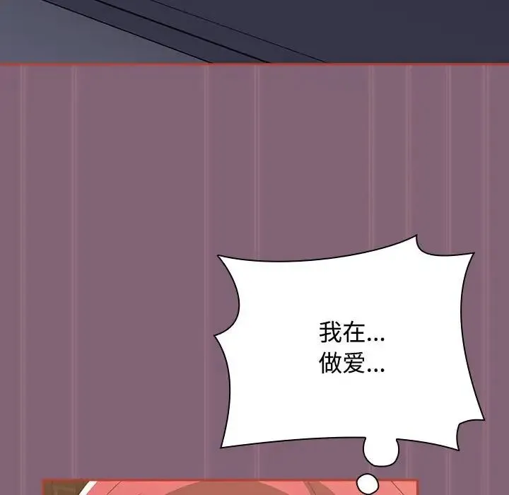 小孩子才做选择 - 第79話 - page 180