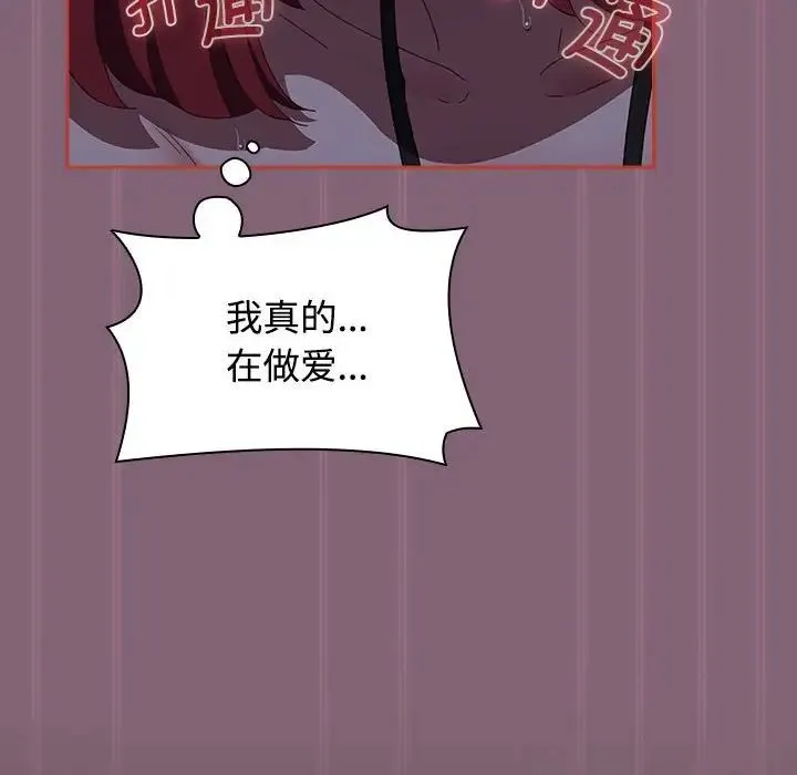 小孩子才做选择 - 第79話 - page 182